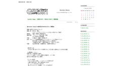 Desktop Screenshot of news.gardenxxx.com