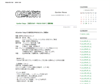 Tablet Screenshot of news.gardenxxx.com